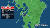 「熊本県で最大震度1の地震　熊本県・球磨村、水俣市、津奈木町」の画像1
