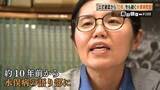 「「まだ終わっていない」水俣病70年　胎児性患者の衰える体と語り継ぐ女性の使命」の画像1