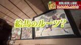 「江戸時代の福井に絵馬ブームを仕掛けた“名プロデューサー”万司　絵馬は当時、“願い”ではなく“感謝”をしたためるものだった！？」の画像1