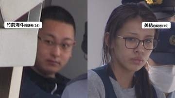 実行役の少年らにリアルタイムで指示か　“指示役”竹前海斗容疑者と妻・美結容疑者を再逮捕　栃木強盗殺人
