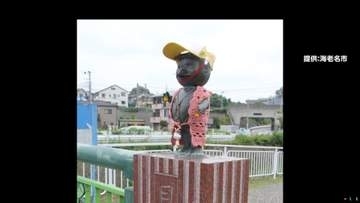「先日誘拐されました」地元のシンボル「河童兄妹」像盗まれる　“置き手紙”に「帰りたい」　特製衣装で34年愛される　銅を狙った犯行か　神奈川