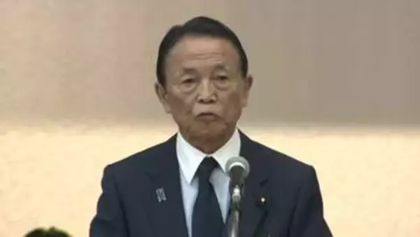 自民・麻生副総裁、皇室典範の改正「必ず今国会で成し遂げなければ」　新たな皇族数確保の道を訴え　保守系団体が集会を開催