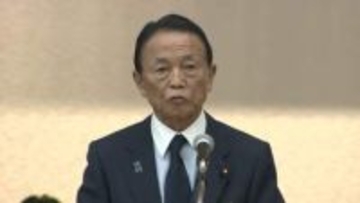 自民・麻生副総裁、皇室典範の改正「必ず今国会で成し遂げなければ」　新たな皇族数確保の道を訴え　保守系団体が集会を開催