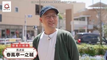 春風亭一之輔さんと西大井「とりいち」へ。元「dancyu」編集長・植野広生とタイ料理を楽しむ