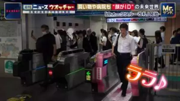 「顔一つで日常生活が送れる未来が来るかも」　買い物・病院・就活も“顔パス”で可能に！？AIが1秒で分析…最新顔認証技術