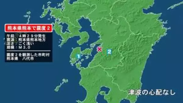 熊本県で最大震度2の地震　熊本県・八代市