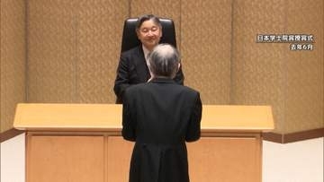 両陛下、硤合憲三さんのノーベル化学賞選出を喜ばれる　茶会では愛子さまが同じテーブルで歓談