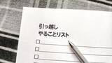 「【引っ越し1カ月前に準備する15項目】元海保・整理収納アドバイザーが5回の転勤で学んだ損をしない効率的な段取り」の画像1