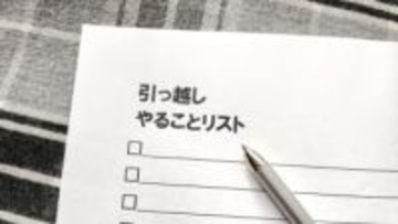 【引っ越し1カ月前に準備する15項目】元海保・整理収納アドバイザーが5回の転勤で学んだ損をしない効率的な段取り