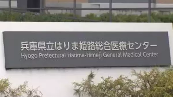 兵庫県立はりま姫路総合医療センター　医療事故　「CT検査で見つかった肺がんの疑いを見落とす」　70代男性患者　1年4カ月後「肺がんステージ３A」と診断　その後症状が悪化し死亡