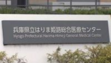 兵庫県立はりま姫路総合医療センター　医療事故　「CT検査で見つかった肺がんの疑いを見落とす」　70代男性患者　1年4カ月後「肺がんステージ３A」と診断　その後症状が悪化し死亡