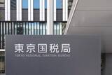 「契約社員の男がFX取引で1億8400万円稼ぐも脱税容疑で刑事告発　上昇基調の外貨に絞り多額の利益」の画像1