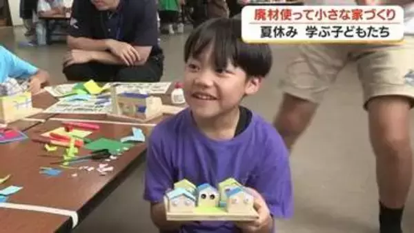 建築廃材が教材に変わった日　小学生が体験した「仕事と未来」をつなぐ夏休み授業【鹿児島】
