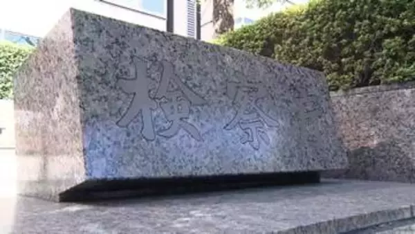 捜査対象女性と不適切な関係…東京地検特捜部の元主任検事を懲戒免職　公費で借りたホテルに女性呼び出すなど