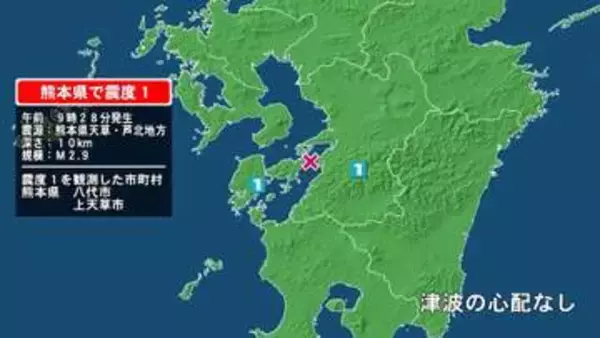 熊本県で最大震度1の地震　熊本県・八代市、上天草市