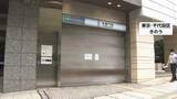 「アスベスト含む糸くずが落下　半蔵門線の一部で始発から約14時間運休　東京メトロが全線で緊急点検」の画像1