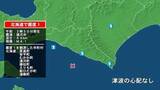 「北海道で最大震度1の地震　北海道・厚真町、安平町、むかわ町、新ひだか町、浦河町、様似町、えりも町、浦幌町」の画像1