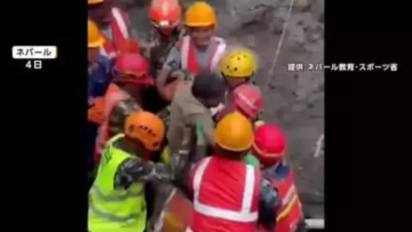 「避難したとき40、50人いた」土石流から奇跡の生還　トンネルに取り残されていた男性2人を9日ぶり救出　ネパール