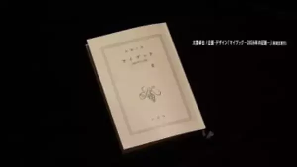 日付と曜日だけの“白紙"「マイブック」が18万部超の爆売れ！Z世代に人気　イラストなどSNSに投稿して楽しむ”日記界隈”も