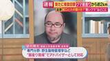 「【解説】「窓の鍵を開けて逃げ出す」「蛇口をひねって水を飲む」「罠にかからない」 福島”居座りクマ”の賢すぎる行動」の画像1