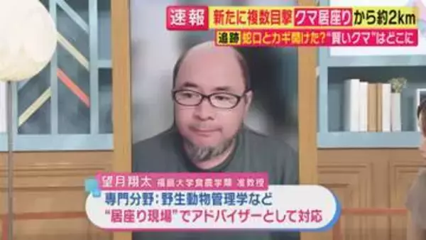 【解説】「窓の鍵を開けて逃げ出す」「蛇口をひねって水を飲む」「罠にかからない」 福島”居座りクマ”の賢すぎる行動