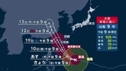 【台風情報】最大瞬間風速70m住宅倒壊の恐れある暴風予想　大型で非常に強い台風9号の最新進路予想　金曜日夜から暴風域を伴って沖縄県に最接近