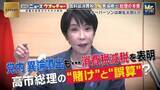 「消費税減税めぐり自民党内で異論噴出も…高市総理の“賭け”　キーパーソンは麻生太郎氏か　“狙い”をジャーナリストが指摘」の画像1