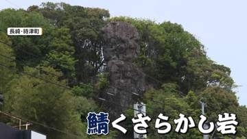 落ちそうで“絶対に落ちない巨岩” 近くまで行ける散策路オープン…「合格祈願の岩」「縁結びの名所」にも　長崎・時津町