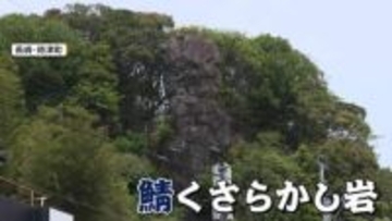 落ちそうで“絶対に落ちない巨岩” 近くまで行ける散策路オープン…「合格祈願の岩」「縁結びの名所」にも　長崎・時津町
