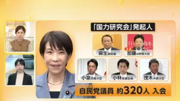 【解説】総理支える「国力研究会」発足　派閥？「純粋な勉強会」　高市一強で異例の巨大グループ　次期総裁選の足場は微妙