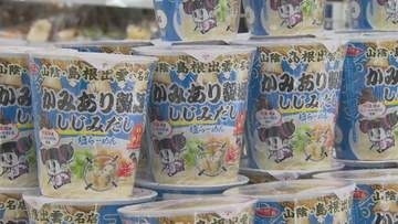 看板メニュー「シジミラーメン」がカップ麺に「新手のオレオレ詐欺かと思った」夢の商品化！大手コンビニで全国販売