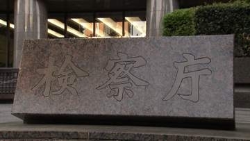 7億8400万円脱税疑いで会社役員の男逮捕　株売却益など52億円超隠匿か