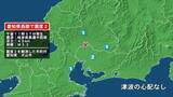 「愛知県で最大震度2の地震　愛知県・犬山市」の画像1