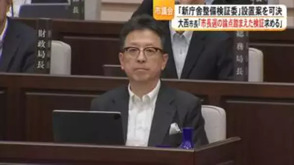 「市長選の重要な論点」熊本市新庁舎の事業検証委員会に大西一史市長が「スピーディーに対応を」熊本市議会閉会【熊本発】
