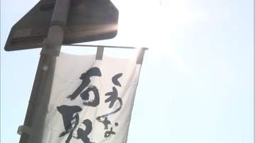 三重・桑名市で40.6度など4地点で「酷暑日」　猛暑日293地点で今年最多