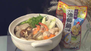 人気ラーメンやノドグロ“ご当地”鍋つゆ…大手企業が掘り起こす地方の味～山陰のローカルフードを全国区へ～