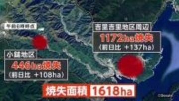 鎮圧見えぬ岩手・大槌町山林火災　焼失面積1618ヘクタール、平成以降国内2番目　緊急消防援助隊約1400人が昼夜総力消火