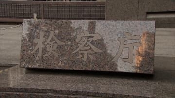 歌舞伎役者の中村鶴松さんを不起訴　1月に飲食店のドアを壊した疑いで現行犯逮捕　東京地検