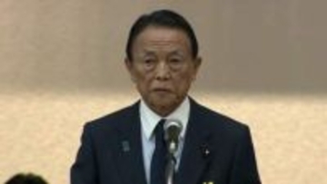 皇室典範改正へ自民・麻生副総裁「必ず今国会で成し遂げなければならない」　都内の集会に与野党幹部ら出席