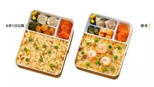 崎陽軒「横濱チャーハン」20年ぶり内容量変更　チャーハン具材の海老なし　価格890円に据え置きも円安や中東情勢が影響