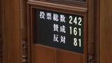 「「国旗損壊罪」が成立　まもなく「改正皇室典範」が成立へ　8日間の会期延長で調整　午後は高市総理出席の集中審議」の画像1
