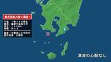 「鹿児島県で最大震度1の地震　鹿児島県・大崎町」の画像1