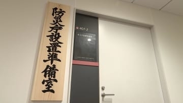 防災庁本庁を来年秋ごろ設置へ　南海トラフ地震や日本海溝・千島海溝地震の想定地区に地方拠点2カ所設置も検討