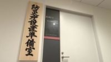 防災庁本庁を来年秋ごろ設置へ　南海トラフ地震や日本海溝・千島海溝地震の想定地区に地方拠点2カ所設置も検討