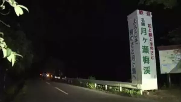 奈良市の山中に“母娘”の遺体遺棄したか…母親の交際相手の男（37）を死体遺棄容疑で逮捕