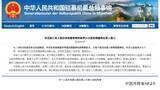 「靖国神社に高市総理が玉串料奉納や一部閣僚の参拝を中国外務省が強く非難　日本側に厳正な抗議」の画像1