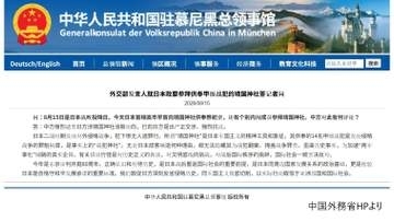 靖国神社に高市総理が玉串料奉納や一部閣僚の参拝を中国外務省が強く非難　日本側に厳正な抗議