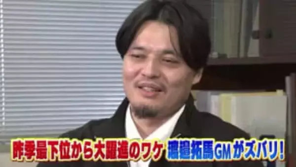 B2・福島ファイヤーボンズ快進撃の秘密　昨季最下位から今季は18連勝を記録　「情熱と犠牲」「ブースターの応援」GMが明かす大躍進のワケ