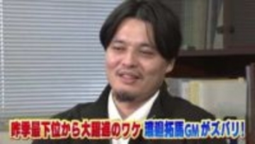 B2・福島ファイヤーボンズ快進撃の秘密　昨季最下位から今季は18連勝を記録　「情熱と犠牲」「ブースターの応援」GMが明かす大躍進のワケ