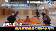 「今までの訓練と全然違う…」 “机の下”は本当に安全？ 地震の揺れに強いポーズとは？　常識を覆す減災教育